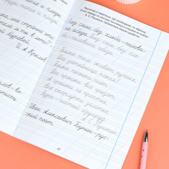 Тренажер для письма. Тексты - Фото 8