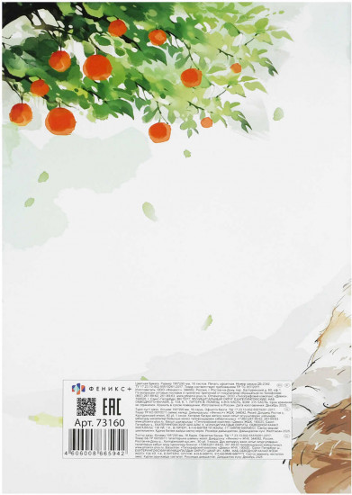 Цветная бумага «Дремлющий кот»