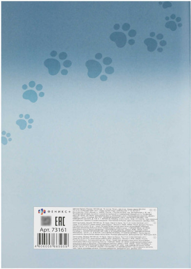 Цветная бумага «Кот Уголёк»