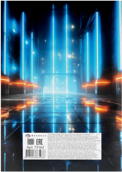 Цветная бумага «Ночной дрифт»