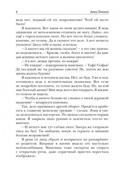 Заноза факультета некромантов