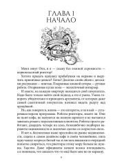 Агентство «Второй шанс» - Фото 2