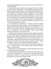 Агентство «Второй шанс» - Фото 4