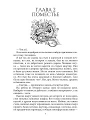 Агентство «Второй шанс» - Фото 5