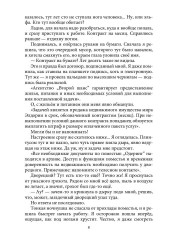 Агентство «Второй шанс» - Фото 6