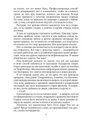 Агентство «Второй шанс» - Фото 7