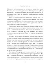 Ошибка Смерти - Фото 4