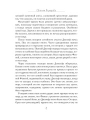 Ошибка Смерти - Фото 5