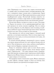 Ошибка Смерти - Фото 6