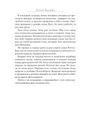 Ошибка Смерти - Фото 7