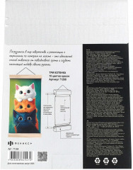 Картина по номерам на свертке «Три котенка» - Фото 1