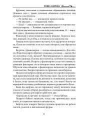 Змеяна - Фото 4