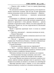 Змеяна - Фото 6