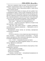 Змеяна - Фото 8