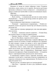 Змеяна - Фото 9