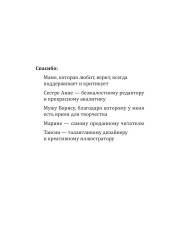 Полянский. Детектив-медиум. Путь монстра - Фото 1