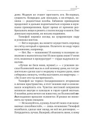 Полянский. Детектив-медиум. Путь монстра - Фото 5