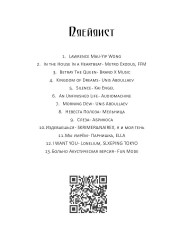 В объятиях смерти - Фото 2