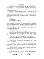 В объятиях смерти - Фото 9