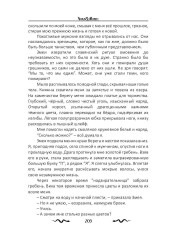 В объятиях смерти - Фото 11