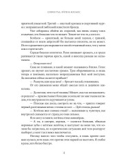 Истинная заноза декана - Фото 2