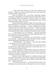 Истинная заноза декана - Фото 3