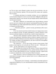 Истинная заноза декана - Фото 4