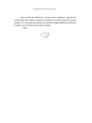 Истинная заноза декана - Фото 5