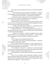 Истинная заноза декана - Фото 7