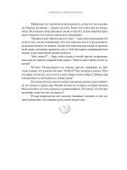 Истинная заноза декана - Фото 9