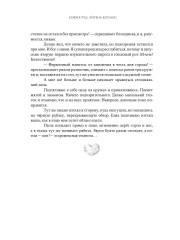 Истинная заноза декана - Фото 11