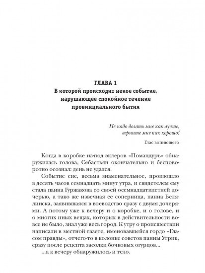 Ловец бабочек. Книга 1