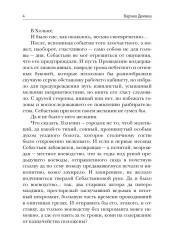 Ловец бабочек. Книга 1 - Фото 2