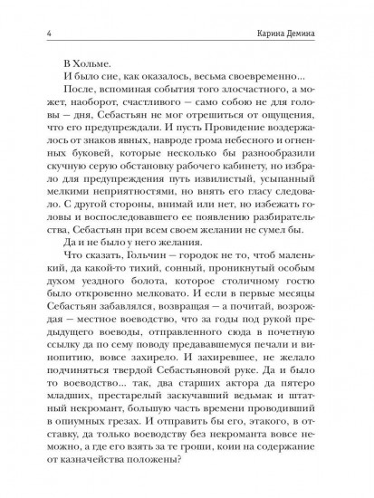 Ловец бабочек. Книга 1