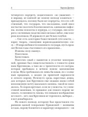 Ловец бабочек. Книга 1 - Фото 4