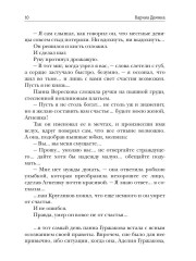 Ловец бабочек. Книга 1 - Фото 8