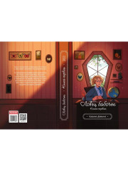 Ловец бабочек. Книга 1 - Фото 9