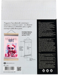 Картина по номерам на свертке «Мишка в розовом» - Фото 1