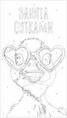 Картина по номерам на свертке «Утенок в очках» - Фото 4