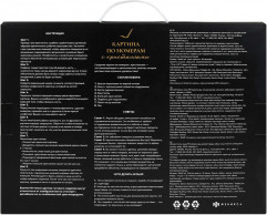 Картина по номерам с кристаллами «Сверкающий цветок» - Фото 1