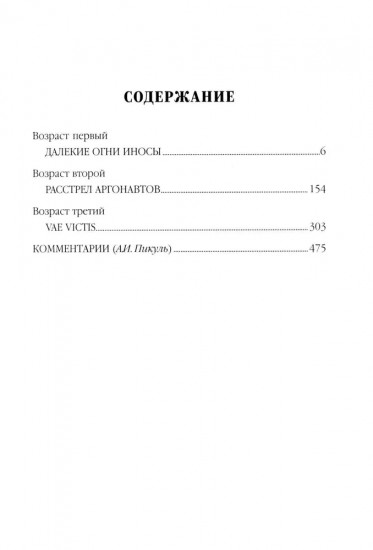 Три возраста Окини-сан