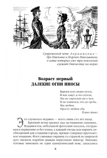 Три возраста Окини-сан