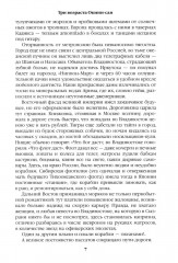 Три возраста Окини-сан - Фото 3