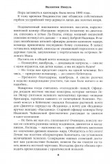 Три возраста Окини-сан - Фото 4