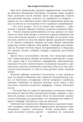 Три возраста Окини-сан - Фото 5