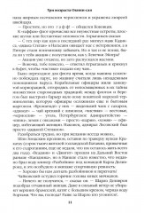 Три возраста Окини-сан - Фото 7