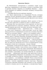 Три возраста Окини-сан - Фото 8