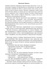 Три возраста Окини-сан - Фото 9