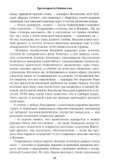 Три возраста Окини-сан - Фото 10