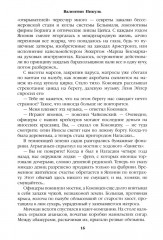 Три возраста Окини-сан - Фото 11